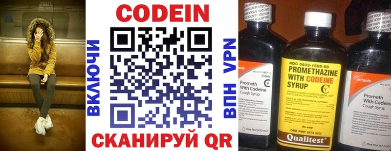 сколько стоит  Краснослободск  Кодеиновый сироп Lean Purple Drank 