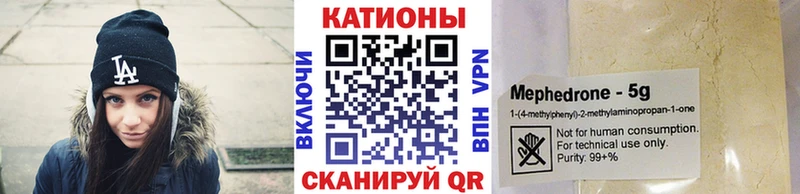 МЕФ mephedrone  Краснослободск 